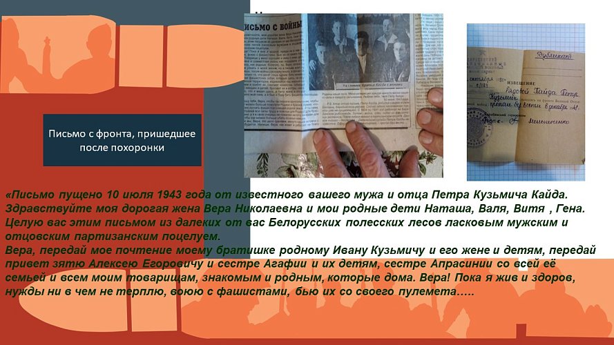 «Помним, храним»